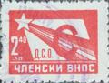 ДСО - Септември - 2.40лв.